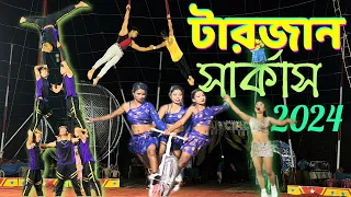 Tarzan Circus 2024 at Sodepur | Tarzan circus at kolkata