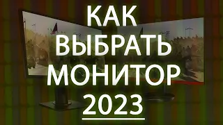 Как выбрать игровой монитор в 2023 году. VA или IPS.