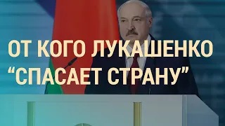 Угрозы Лукашенко и ответ Тихановской | ВЕЧЕР | 04.08.20