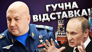 ❗️Прямо зараз! У КРЕМЛІ СКАНДАЛ: полетіли ГОЛОВИ. Злий Путін ВИГНАВ СУРОВІКІНА. Венедиктов ВСЕ ЗЛИВ