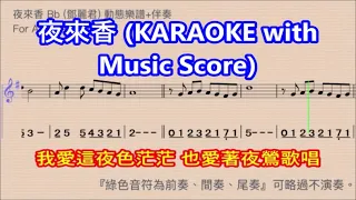 夜來香 (KARAOKE with Music Bb Score)