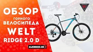 Горный велосипед Welt Ridge 2.0 D (2018)