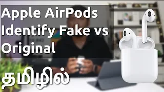 Apple Airpods Original vs Fake கண்டுபுடிப்பது எப்படி? (Tamil)