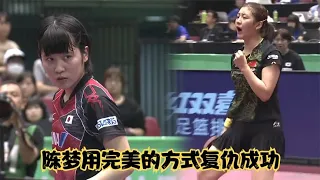 亚锦赛女单最终惨败平野美宇后，陈梦用最完美的方式复仇成功了