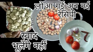 अगर आप मेरी तरीके से सोयाबीन बना लेंगे तो पनीर चिकन मटन खाना भूल जाएंगे| soya curry recipe