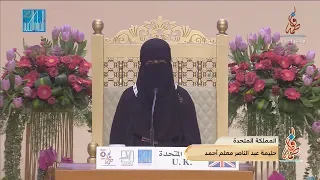 حليمة عبدالناصر معلم أحمد - #المملكة المتحدة | HALIMA ABDINASIR MOALIM AHMED -#U K