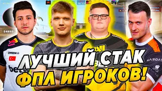 СИМПЛ СОБРАЛ ЛУЧШИЙ СТАК НА ФПЛ! S1MPLE , XANTARES , BOOMbl4 , PASHABICEPS , SDY ИГРАЮТ FPL (CS:GO)