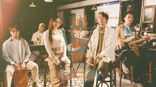 ToNick - 記得梳頭 (Official MV) [Acoustic Version] - feat. Ivy@COLLAR [4K]