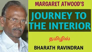 Journey to the Interior by Margaret Atwood in Tamil / Bharath Ravindran / Bharath Academy