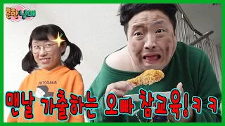 툭하면 가출하는 으뜸이 참교육하기ㅋㅋㅋㅋㅋㅋㅋㅋ