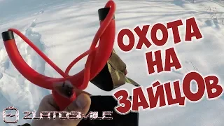 Прогулка с Батей. Охота на зайцОв.