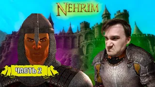 ПРИШЕЛ В ГОРОД И СРАЗУ СЕЛ! | #2 | Nehrim: At Fate's Edge