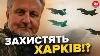 Готуємо "НЕЖДАНЧІК" для Путіна! Ворог НЕ ЗМОЖЕ підготуватися до удару F-16 / ППО РФ ПРОВАЛИЛАСЯ