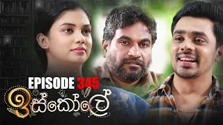 Iskole | Episode 345 04th July 2022