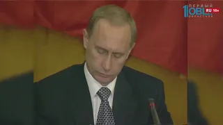 11-й визит Владимира Путина на Южный Урал