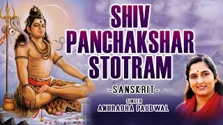 Shiv Panchakshar Mantra Sanskrit By Anuradha Paudwal I Full Video Song