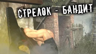 Война Группировок для STALKER: Тень Чернобыля