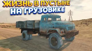 ЖИЗНЬ В ПУСТЫНЕ НА ГРУЗОВИКЕ ( The Wasteland Trucker )