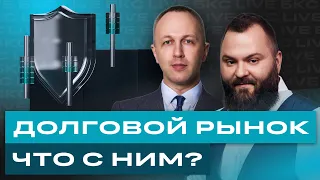 Большой разбор облигаций: какие облигации покупать сейчас? / БКС Live