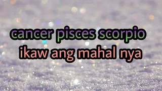 ♓Magkakaroon ng ♏ matagal na ligawan♋ #pisces #cancer #scorpio #tagalogtarotreading Holiday Gabay