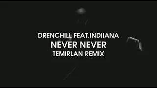 Drenchill.feat.Indiiana Never-never (Temirlan Remix)