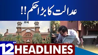 Big Court Order | Dunya News Headlines 12:00 AM | 06 September 2023