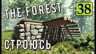 The Forest  - ВЫЖИВАЕМ НА ОСТРОВЕ # 38