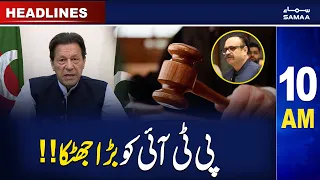 Samaa News Headlines 10AM | SAMAA TV | 12th April 2023