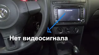 Не работает камера заднего вида VW Polo