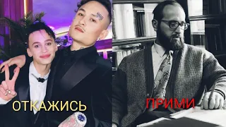 ОТКАЖИСЬ ОТ СОВРЕМЕННОСТИ- ПРИМИ МУЖЕСТВО.