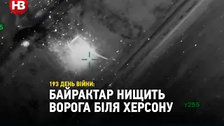 8 новітніх танків, БМП та САУ - Байрактар нищить ворога біля Херсону