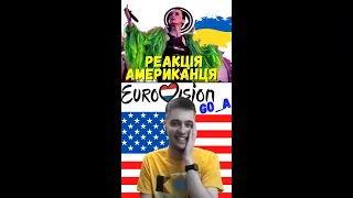 GO_A "Shum" the semifinal performance EUROVISION 2021 - РЕАКЦІЯ АМЕРИКАНЦЯ💥 #Shorts