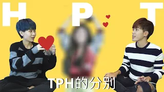 女同性戀裡竟然还有一种你不知道的标签?! 【女同志TPH的分別 】