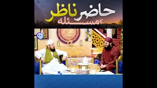 Hazir o Nazir Ka Masla || Allama Kokab Noorani Okarvi