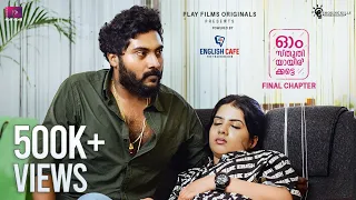 Ohm Sthuthiyayirikatte | Chapter 8 | Malayalam Webseries | Sharick | Vidhya | English Cafe