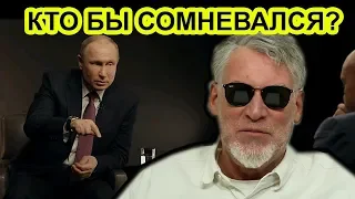 Как Путина съели с говном. Артемий Троицкий