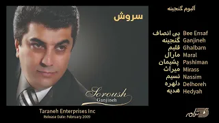 SOROUSH - GANJINEH / آلبوم کامل گنجینه سروش