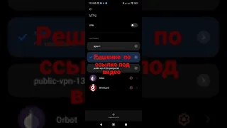 miui 13 Android 12 vpn ikev2 /Ipsec Mschapv2 не подключается -  РЕШЕНО