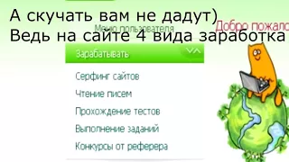 Как получить золото в Аватарии бесплатно