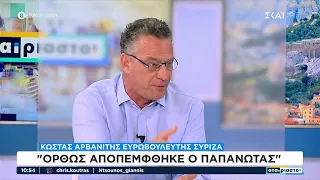 Κ. Αρβανίτης: Ο ΣΥΡΙΖΑ οφείλει να είναι από τη δεξιά μέχρι την αριστερά | Αταίριαστοι | 19/04/2024