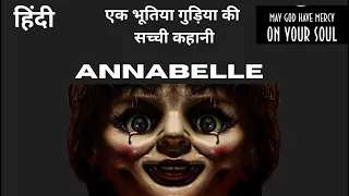 Annabelle 2014 Movie explained in Hindi | Horror | Hollywood movie explained in Hindi