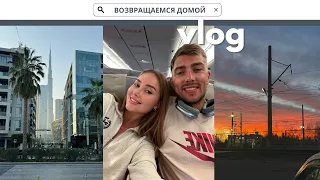 ЛЕЧУ ДОМОЙ С БАЛИ, EMIRATES ✈️ КАТАЕМСЯ НА КАБРИОЛЕТЕ В ДУБАЕ | ВЕРНУЛАСЬ В ДЕРЕВНЮ