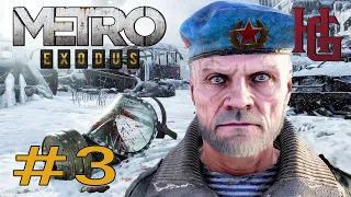 Metro Exodus ► Чистый Воздух! #3 #metroexodus #исход