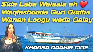 khadra  daahir | sida laba walaala | khadro daahir heestii warba iima Heyside |  sida labo walaalo