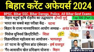 Bihar Last 6 Month Current Affairs 2024 | बिहार करेंट अफेयर्स 2024 | Bihar Current Affairs 2024