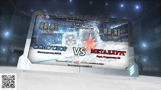 08.01.2022 Самотлор-2009 (Нижневартовск) VS Металлург-2009 (Серов)