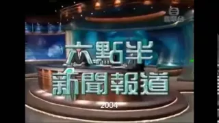 TVB Idents part 4 (1984-2012) - TVB News