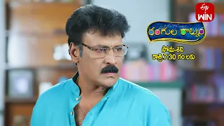 Rangula Ratnam Latest Promo | Episode No 709 | 21st February 2024 | ETV Telugu