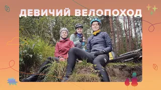 На велосипедах по Рязанской области / Тропа Паустовского / Втроём веселее!