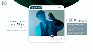 [Vietsub] LATE NIGHT - Lay Zhang | 'LIT' Album pt2 | HONEYIXING